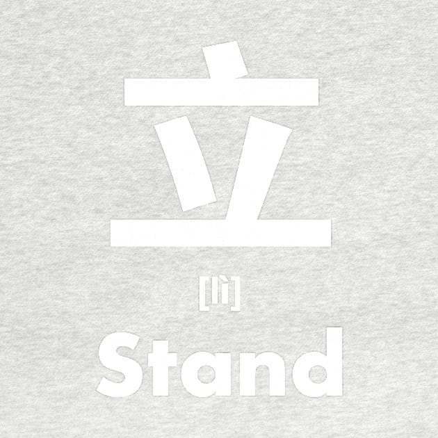 Stand Chinese Character (Radical 117) by launchinese